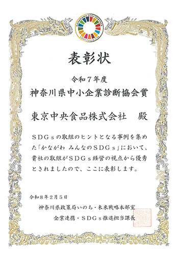 神奈川表彰式4 神奈川表彰式4
