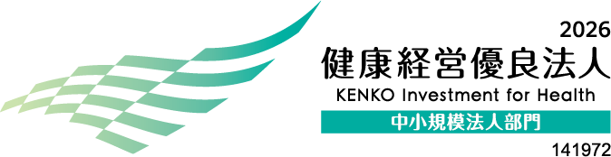 健康経営優良法人2026