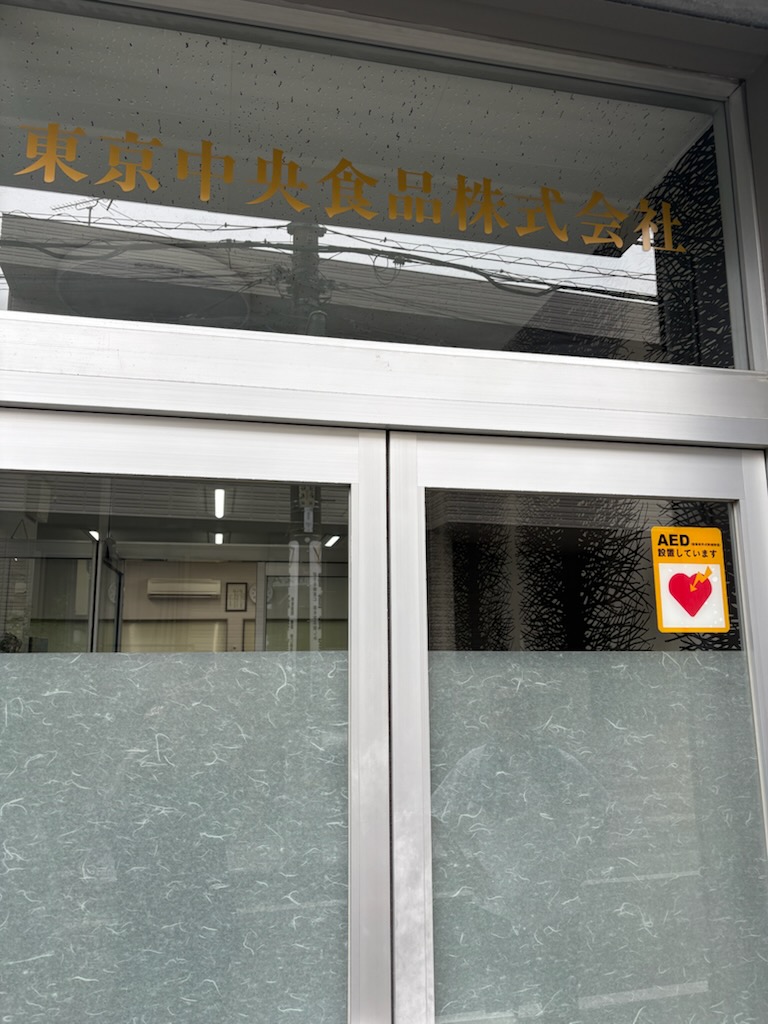 本社：AED（正面入口シール）
