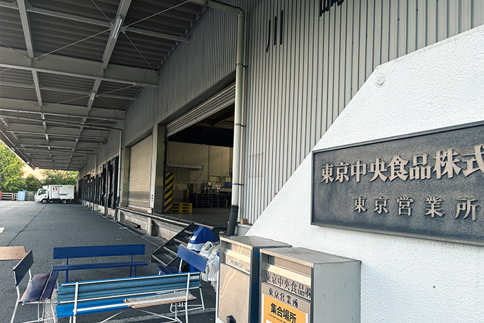 東京営業所